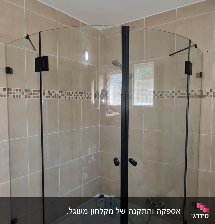 מקלחון זכוכית עם בקבוקי שמפו וסבון